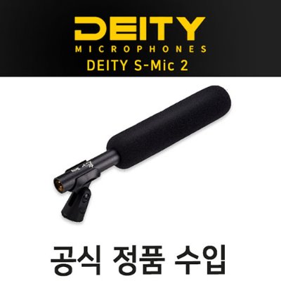 [DEITY]한정수량 DEITY S-Mic 2 카메라마이크 유튜버마이크 - 스마트폰가능
